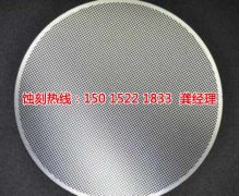 <b>嘉兴不锈钢蚀刻加工厂</b>