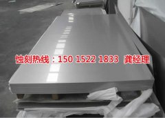 <b>吴川不锈钢蚀刻加工厂</b>
