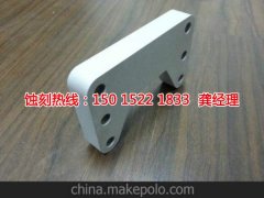<b>白坭镇蚀刻加工</b>