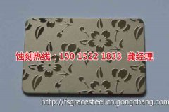 <b>大良蚀刻加工</b>
