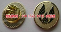<b>番禺蚀刻加工</b>