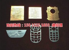 <b>黄埔区蚀刻加工</b>