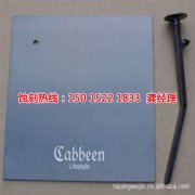 <b>河源蚀刻加工</b>