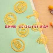 <b>衡州蚀刻加工</b>