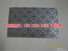 <b>嘉兴蚀刻加工</b>