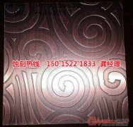 <b>金华蚀刻加工</b>