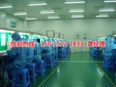 <b>石岐区蚀刻加工</b>