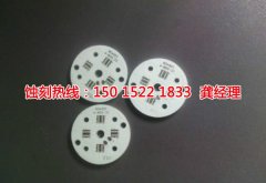 <b>神湾蚀刻加工</b>