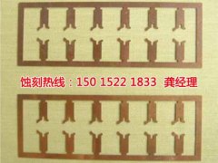 <b>天河蚀刻加工</b>