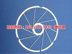 <b>恩平蚀刻厂_蚀刻加工</b>