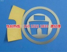 <b>惠州蚀刻厂_蚀刻加工</b>