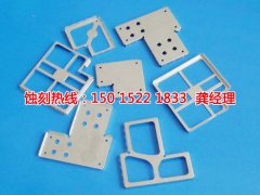 <b>揭阳蚀刻厂_蚀刻加工</b>