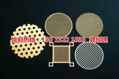 <b>南湾蚀刻加工工艺</b>