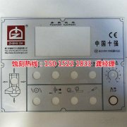 <b>道滘 腐刻加工技术</b>