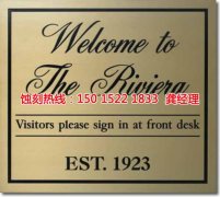 <b>虎门铜板蚀刻技术</b>