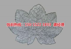 <b>天河铝网蚀刻技术</b>