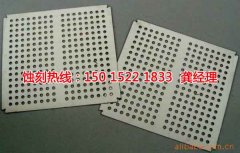 <b>黄江铁网蚀刻技术</b>