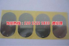 <b>光明铝网蚀刻技术</b>