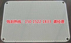 <b>天河五金蚀刻技术</b>