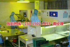 <b>新塘镍蚀刻技术</b>