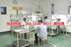 <b>企石镍蚀刻技术</b>