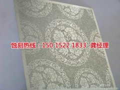 <b>高埗铝板蚀刻技术</b>