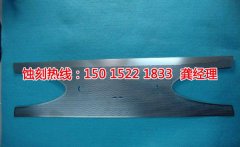 <b>大鹏锰钢蚀刻技术</b>