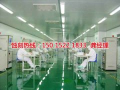 <b>沙井锰钢蚀刻技术</b>