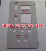 <b>南湾铝牌蚀刻技术</b>