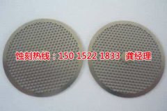 <b>石岩铝网蚀刻技术</b>