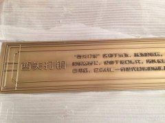 <b>石碣锰钢蚀刻技术</b>