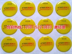 <b>石龙铝合金蚀刻技术</b>