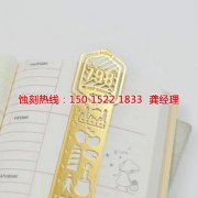 <b>松岗铝牌蚀刻技术</b>