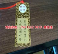 <b>花都铭牌蚀刻技术</b>
