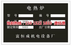 <b>观澜网孔蚀刻技术</b>