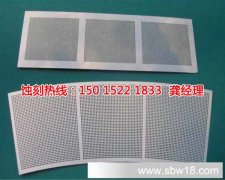 <b>龙华过滤网蚀刻技术</b>