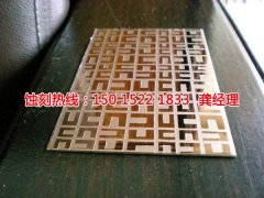 <b>南山过滤网蚀刻技术</b>