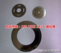 <b>坪地网孔蚀刻技术</b>