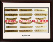 <b>坪山标牌蚀刻技术</b>