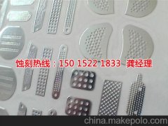 <b>民治喇叭网蚀刻技术</b>