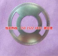 <b>麻涌网孔蚀刻技术</b>