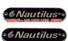 <b>南城音响网蚀刻技术</b>