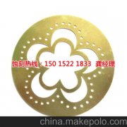 <b>麻涌精密蚀刻技术</b>