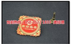 <b>清溪音响网蚀刻技术</b>