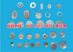 <b>坪山金属蚀刻技术</b>