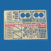 <b>龙华蚀刻网技术</b>