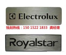 <b>企石标牌蚀刻技术</b>