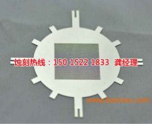 <b>白云金属镂空蚀刻技术</b>