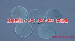 <b>茶山精密蚀刻技术</b>