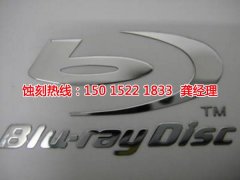 <b>坪地金属蚀刻技术</b>